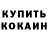 COCAIN Перу Vadim Kristal