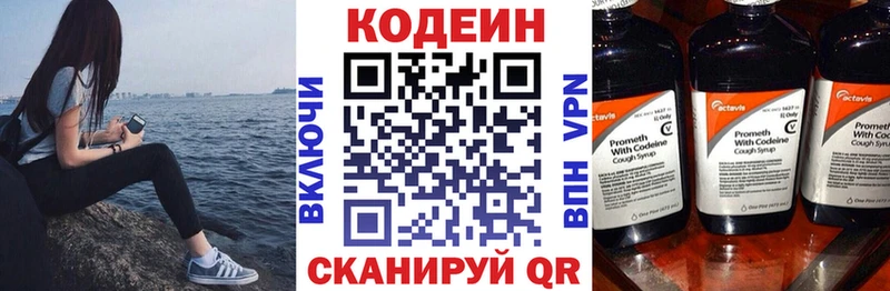 Кодеиновый сироп Lean Purple Drank  Севск 
