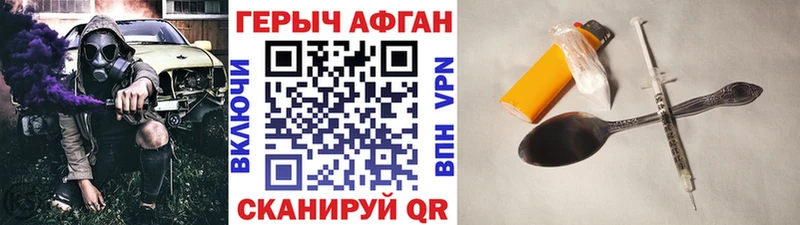 Героин хмурый  Севск 