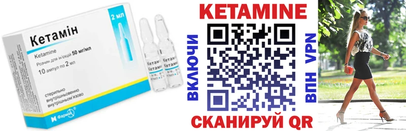 Кетамин VHQ купить Севск