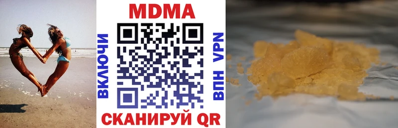 МДМА Molly  Севск 