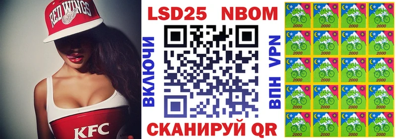 Марки NBOMe 1,8мг  Севск 