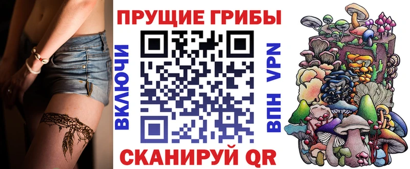 Галлюциногенные грибы прущие грибы  Севск 